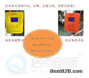 惠阳游乐场收费机,惠州,河源室内外游乐园收费系统