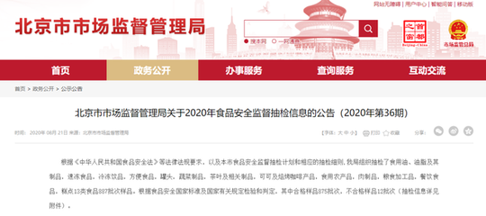 早安消费者 | 便民与争议并行 跨省就医备案上线，游乐园“插队费”引热议